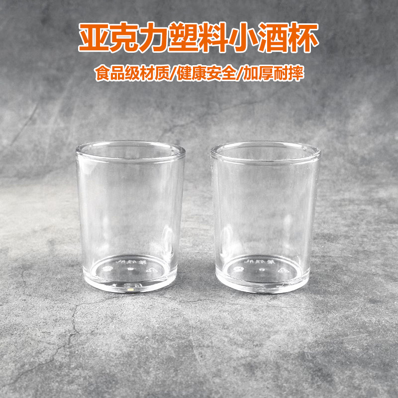 亚克力透明茶水杯餐厅饮料杯酒吧ktv啤酒杯防摔加厚塑料直身杯子
