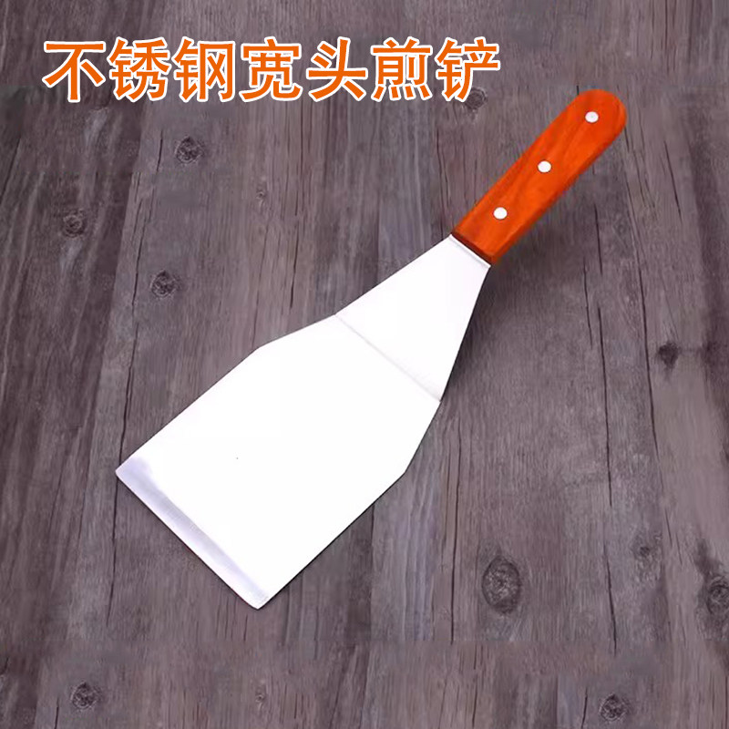 不锈钢煎铲烤冷面铲刀煎牛排铲