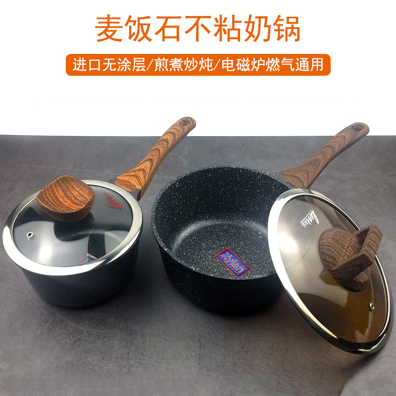 麦饭石不粘奶锅煎炒煮炖汤煲粥锅