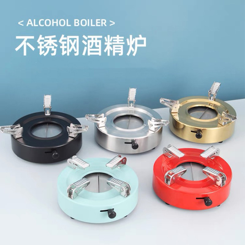 不锈钢酒精炉小火锅便携小型茶炉
