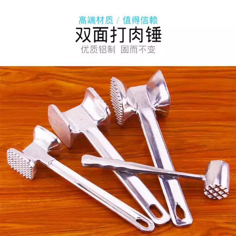 铝制敲肉锤厨房双面牛排锤松肉锤