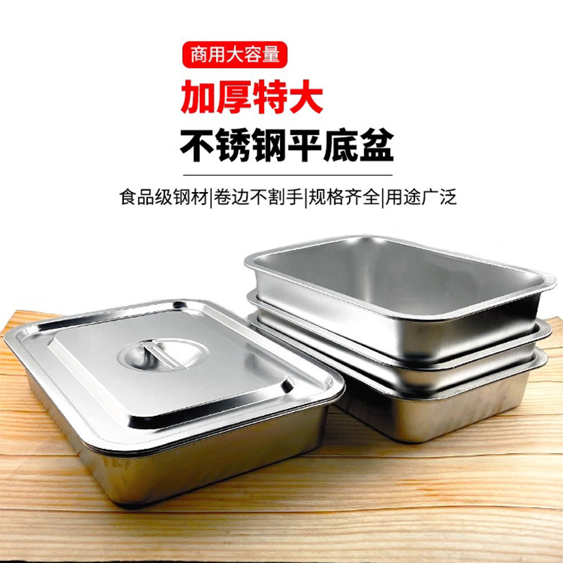 不锈钢长方形盆带盖加深盆卤水盆