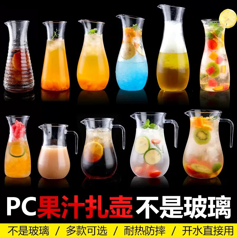 PC果汁扎壶亚克力塑料透明分酒器