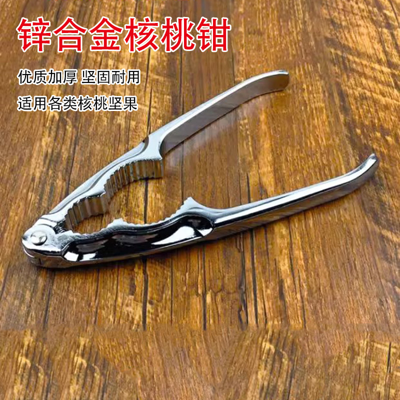 锌合金核桃夹子剥壳开壳器坚果钳