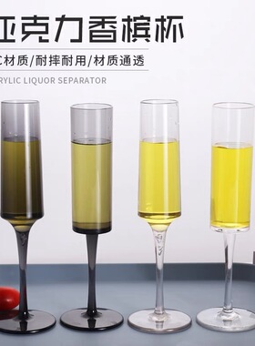 亚克力PC香槟杯酒吧KTV直筒香槟杯黑色灰色酒杯子塑料防摔高脚杯