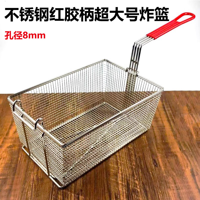 不锈钢炸篮长方形油条炸筐商用超大号电炸炉油锅炸鸡薯条框滤油筛