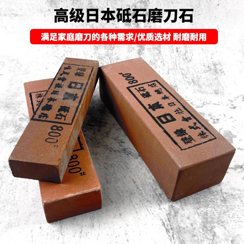 天然砥石磨刀石800目油石磨刀器