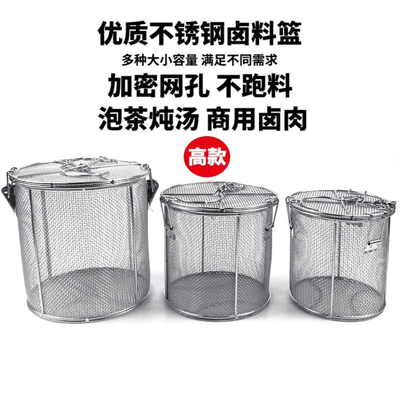不锈钢卤料笼调料球香料卤肉汤篮