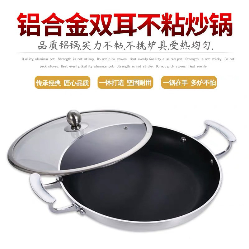 特厚铝合金双耳平底焖煮煎锅带盖
