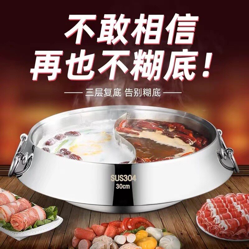 304不锈钢飞碟火锅家用清汤鸳鸯火锅盆商用加厚圆形边炉涮煮锅具