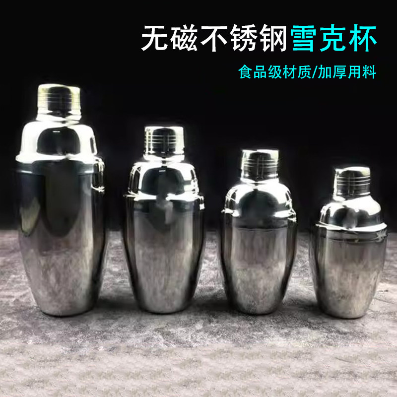 不锈钢雪克杯鸡尾酒调酒器手摇杯