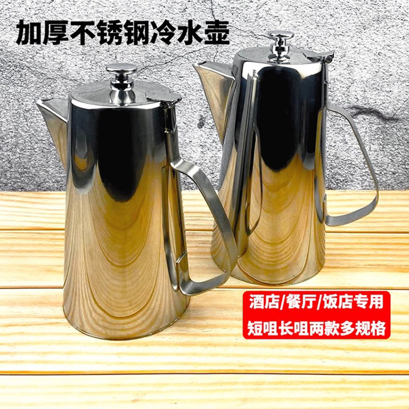 不锈钢冷水壶凉水壶大容量泡茶壶