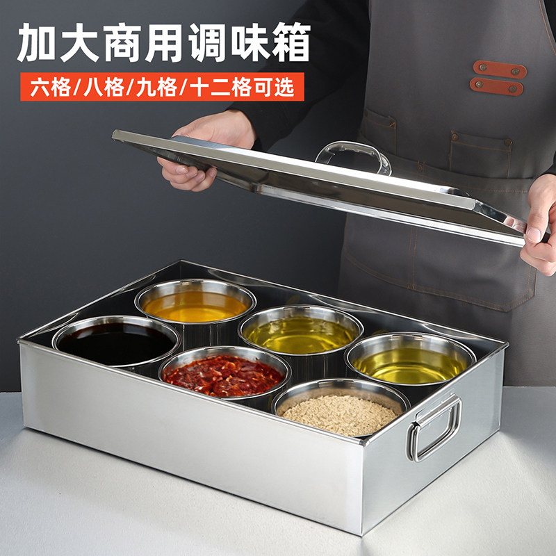 不锈钢调味箱厨房配料佐料收纳盒