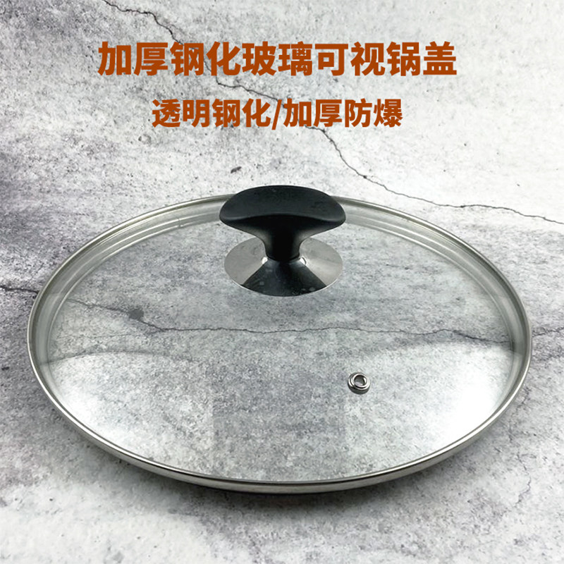 1618202224透明钢化玻璃锅盖