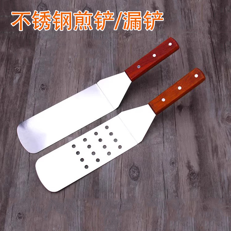 不锈钢煎铲木柄料理铲铁板烧漏铲