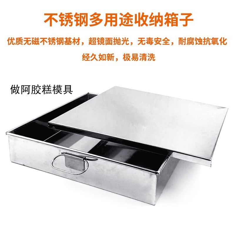 不锈钢带盖豆腐盘9寸方盆商用四方形蒸糕盘阿胶糕盒子模具定型盘