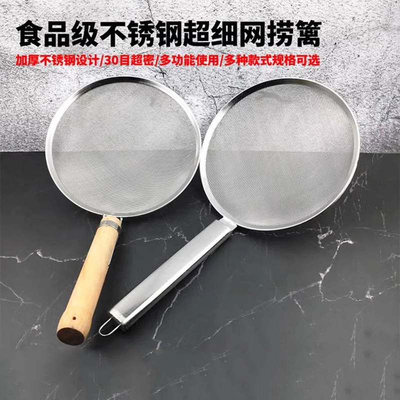 不锈钢漏勺商用捞面勺过滤网笊篱