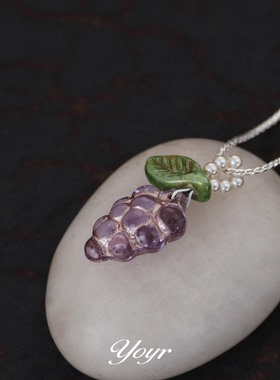 yoyr项链 精致葡萄项链简约款吊坠百搭款韩版高级感水果项链