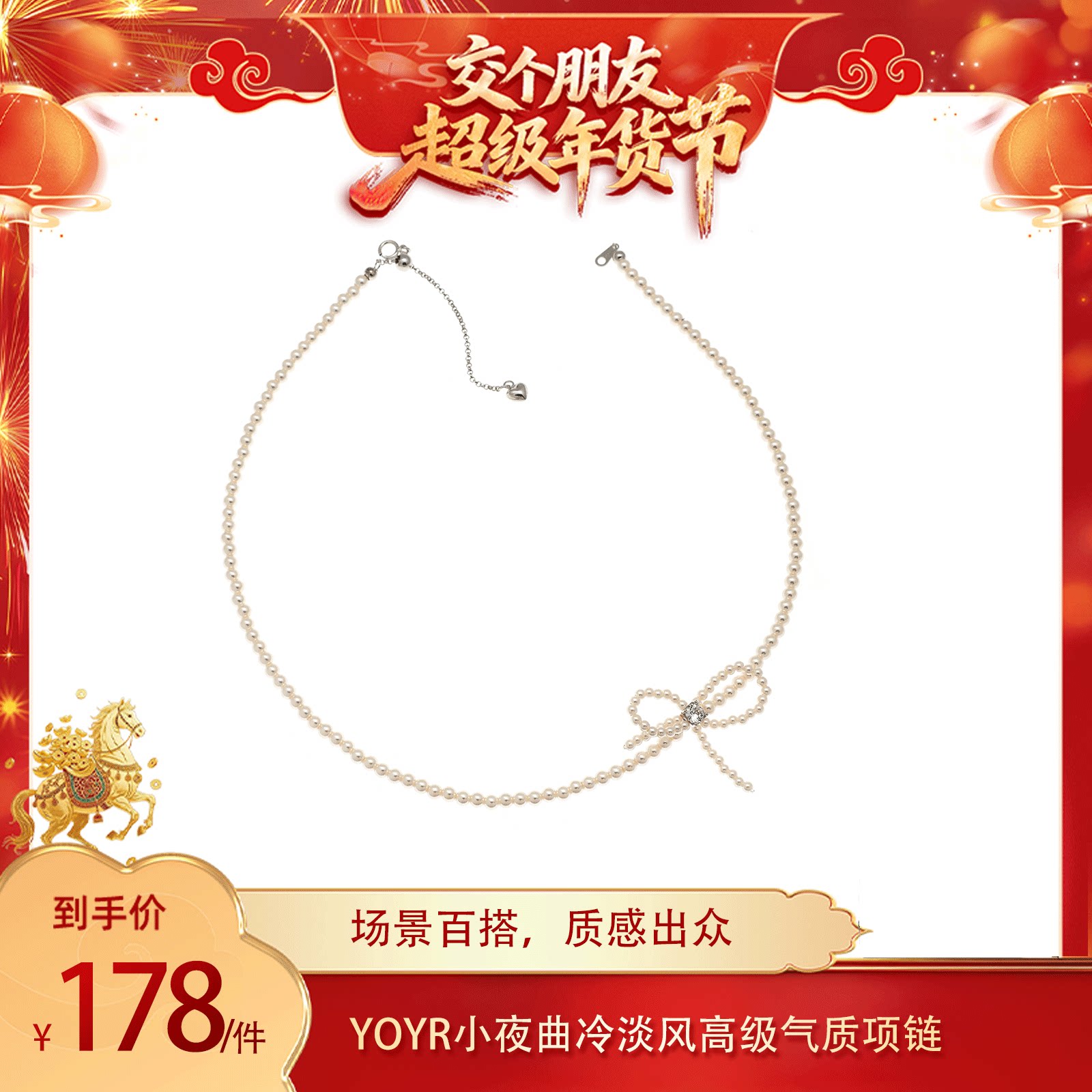 【交个朋友年货节】YOYR铜合金蝴蝶结项链 小夜曲高级感项链女