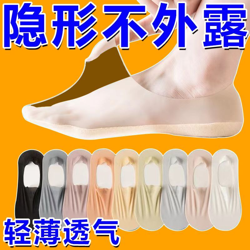 随意剪船袜女夏季薄底超浅口隐形瑜伽袜子