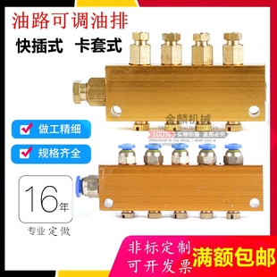 B型可调分油器油管分配器TK型抵抗式分油排分油阀油路润滑分油块