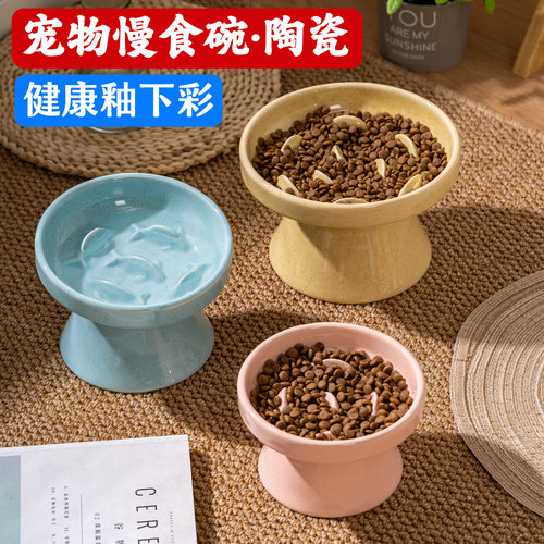 高脚护颈慢食碗陶瓷宠物碗中小型犬狗碗防噎缓食盆猫粮碗猫食盆
