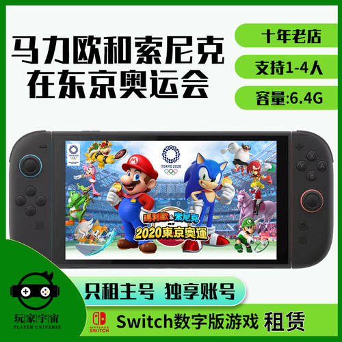 switch游戏数字租赁任天堂下载版