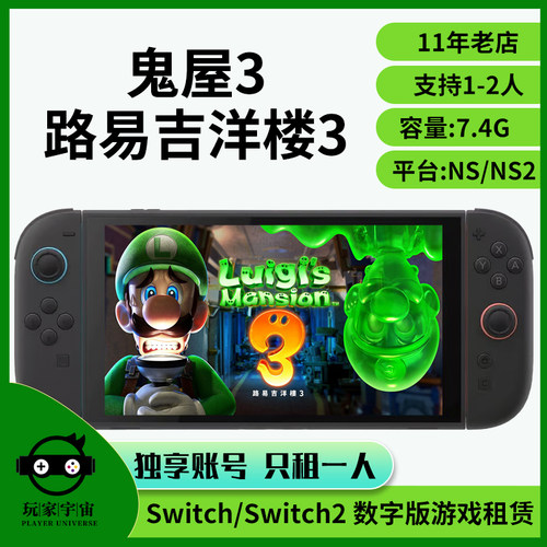 switch游戏数字租赁任天堂下载版