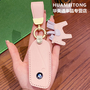 适用于2024新款宝马7系/X7/i7/X1汽车钥匙套真皮粉色小马挂饰女士