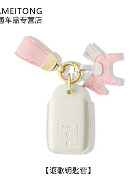 适合于讴歌CDX TLXL-L RLX MDX RLX高档羊皮汽车钥匙套挂饰女