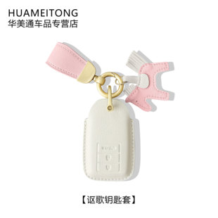 适合于讴歌CDX TLXL-L RLX MDX RLX高档羊皮汽车钥匙套挂饰女