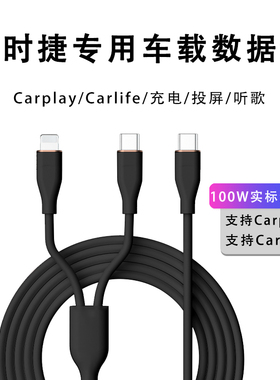 适用于保时捷卡宴/macan/帕拉梅拉 911车载Carplay投屏数据线快充