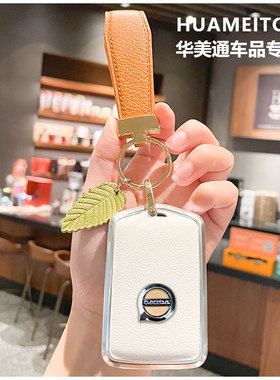 适用于2024新款沃尔沃XC60/S90真皮钥匙套白色牛皮汽车女士钥匙扣