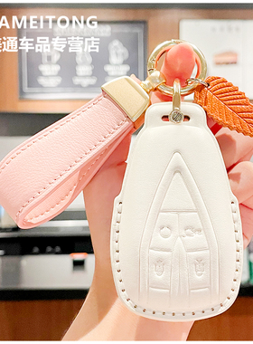 适用于长安新款CS75plus/CS35plus/欧式X7车用钥匙套白色牛皮套装
