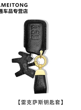适用于2024雷克萨斯RX350h/NX200h高端黑色汽车钥匙套商务男女