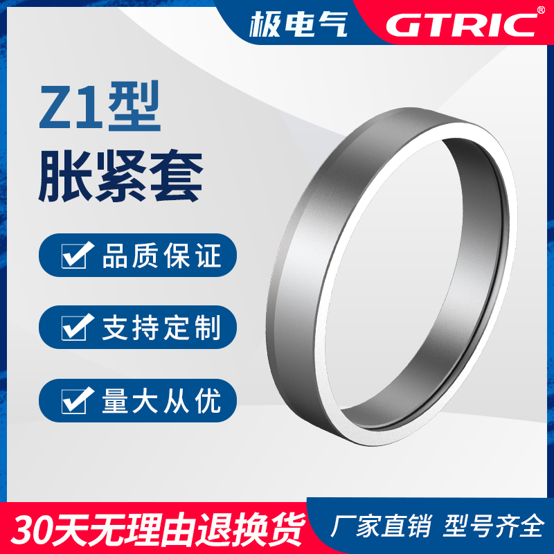 全系列胀紧套Z1免键涨紧轴套连结套TLK300涨套KTR150无键涨紧套2 五金/工具 胀紧套 原图主图