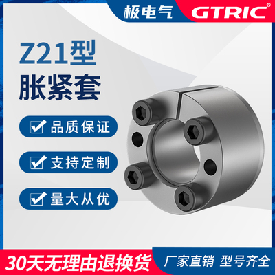 ktr105胀紧套5胀紧套连接