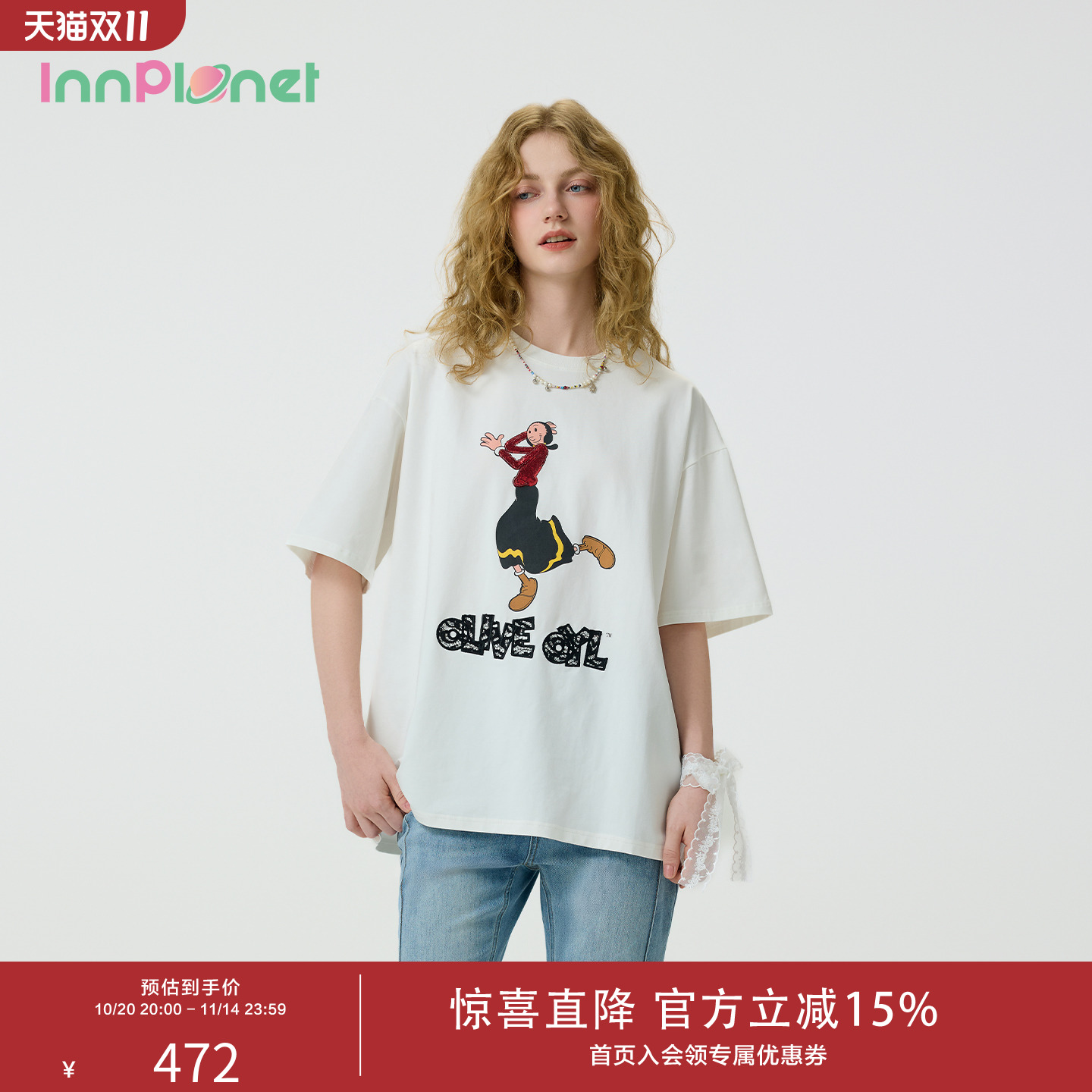 innplanet大力水手百搭印花T恤