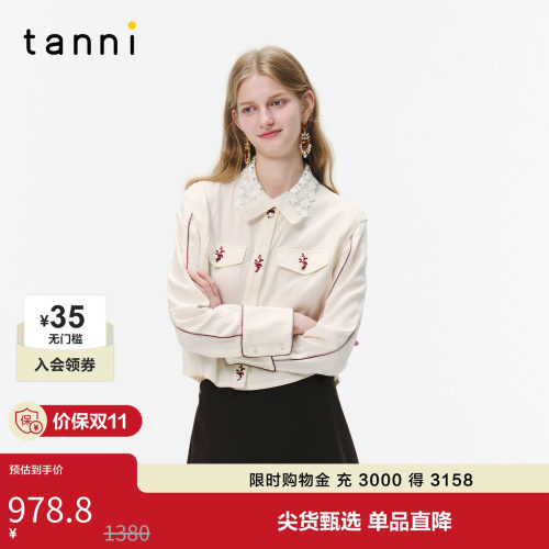 tanni新款简约通勤宽松白色提花镂空领短款衬衫上衣TO31SH152A