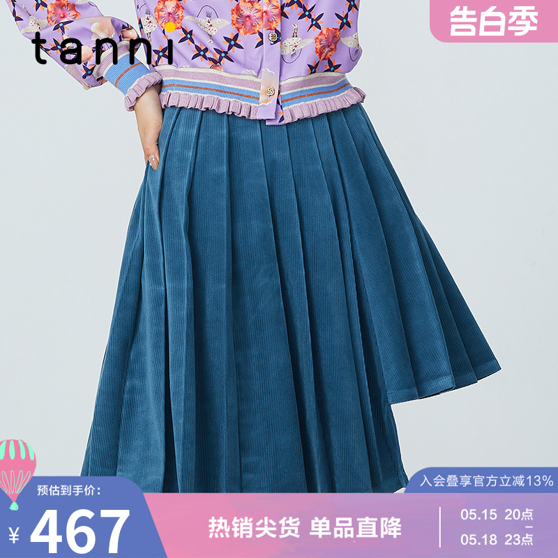 tanni半身裙孔雀蓝秋冬明星同款