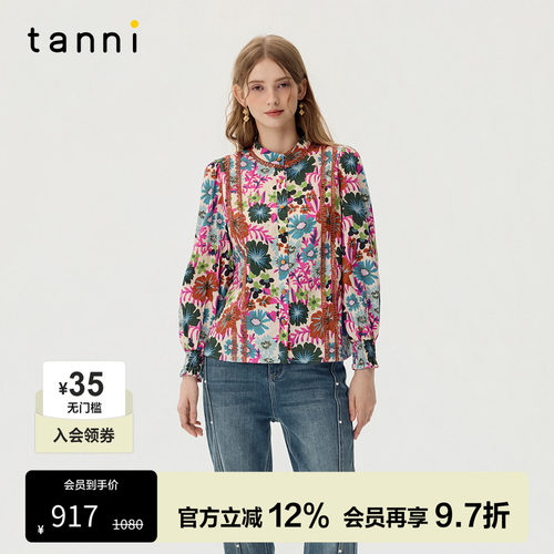 tanni2026秋季新款浪漫田园复古蕾丝织带灯笼袖纯棉印花长袖衬衫