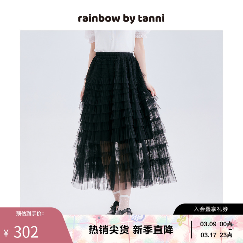 rainbow2023春季新款优雅淑女气质松紧腰网纱半身裙RM11SK001A