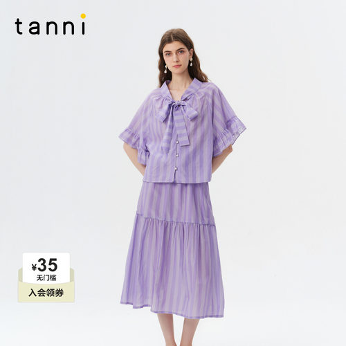 tanni温柔度假风条纹衬衫半裙