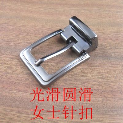 皮带扣女士扣头针扣腰带配件