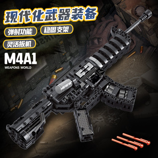 M4A1积木枪乐凡高拼装玩具枪带弹射功能军事模型男孩益智礼物