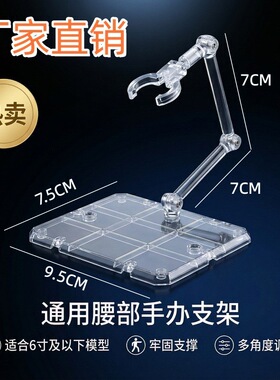 robot魂HG RG高达模型SD机娘通用支架shf奥特手办假面骑士支架