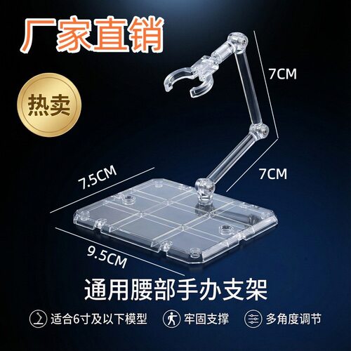robot魂HG RG高达模型SD机娘通用支架shf奥特手办假面骑士支架