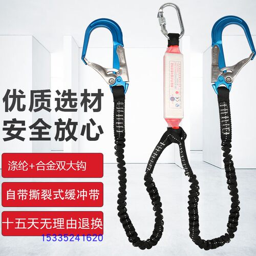 安全带弹力铝合金双大钩连接绳高空作业防坠落保险绳施工安全绳带
