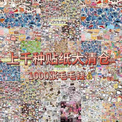 50张贴纸福利~手帐贴纸福袋 随机捡漏多款贴纸卡通DIY贴画大礼包