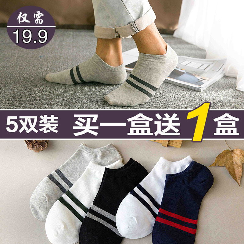 Chaussettes - collants MS051 - Ref 755136 Image 4